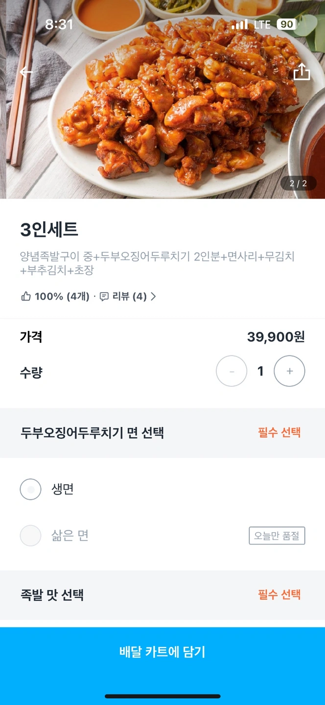 대전 적덕식당 포장해주실분
