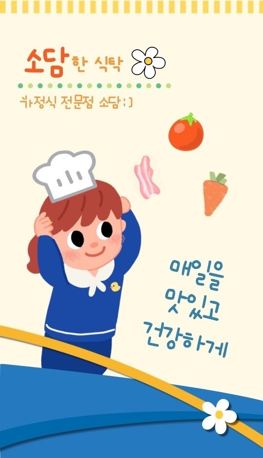 도시락 포장과 배송하실분 구합니다 공고 썸네일