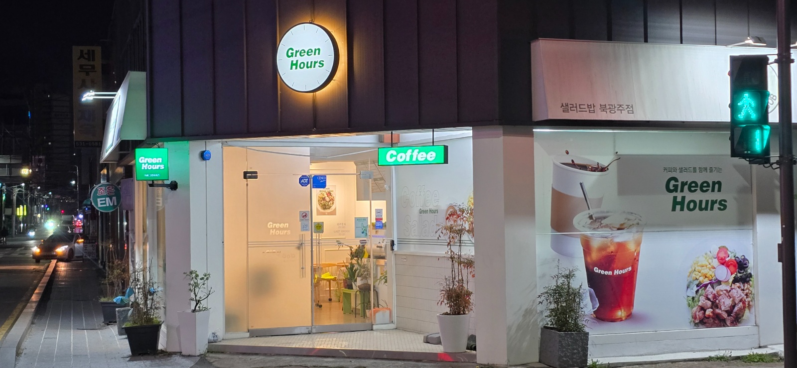 샐러드밥 운암점 점심알바 모집해요 공고 썸네일