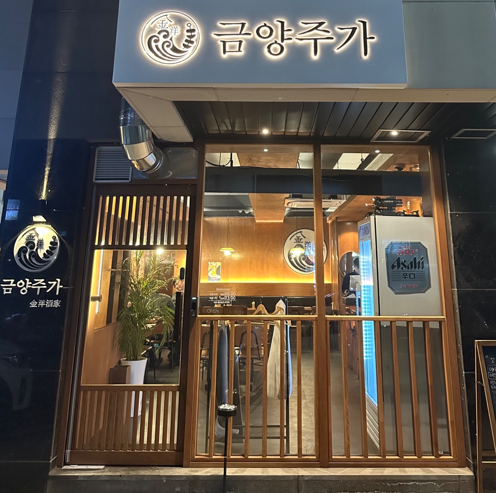 금�양주가 홀 서빙 알바 구합니다! 공고 썸네일
