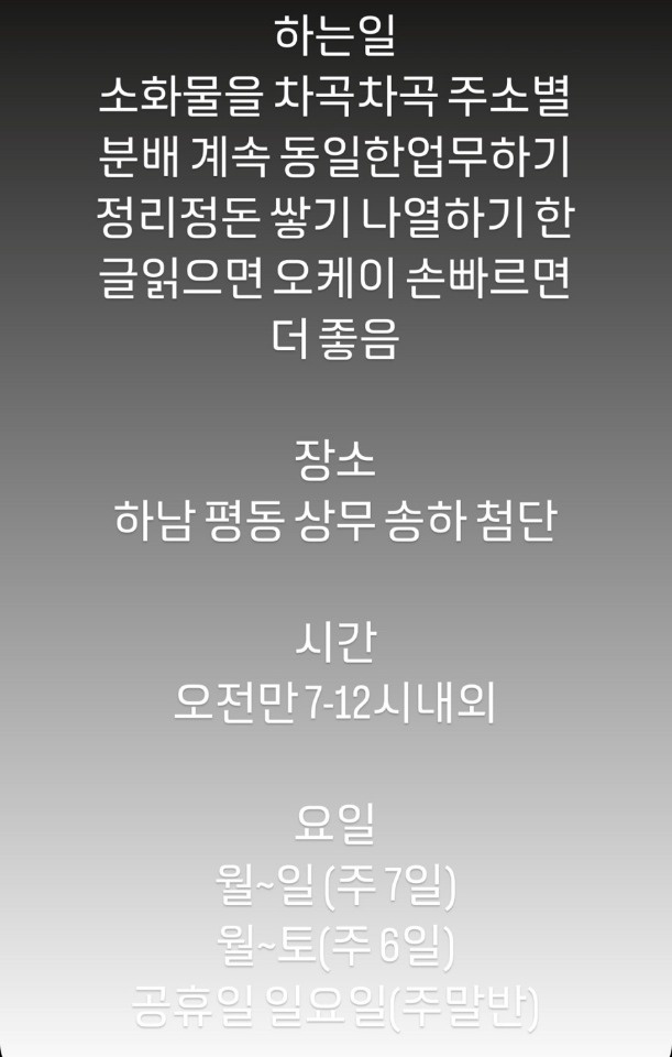 쉬운일입니다 공고 썸네일