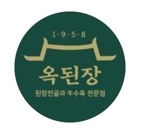 금곡동 옥된장 미금점 아르바이트 장소