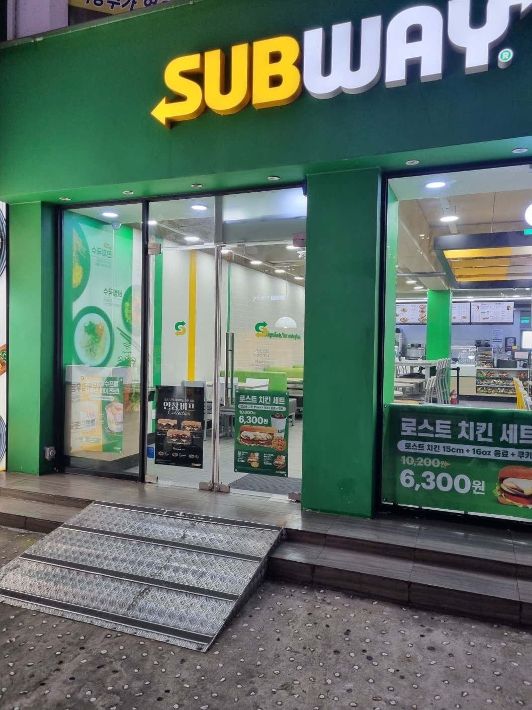 노량진역점 써브웨이 마감알바(16~22시) 공고 썸네일