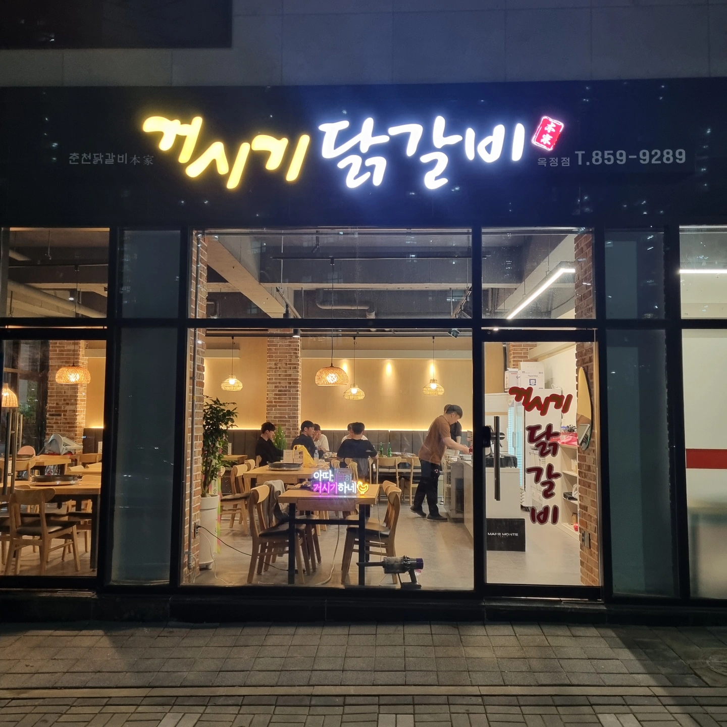 옥정 R6/주6일/오후5시~10시/주방보조 경력자 모집