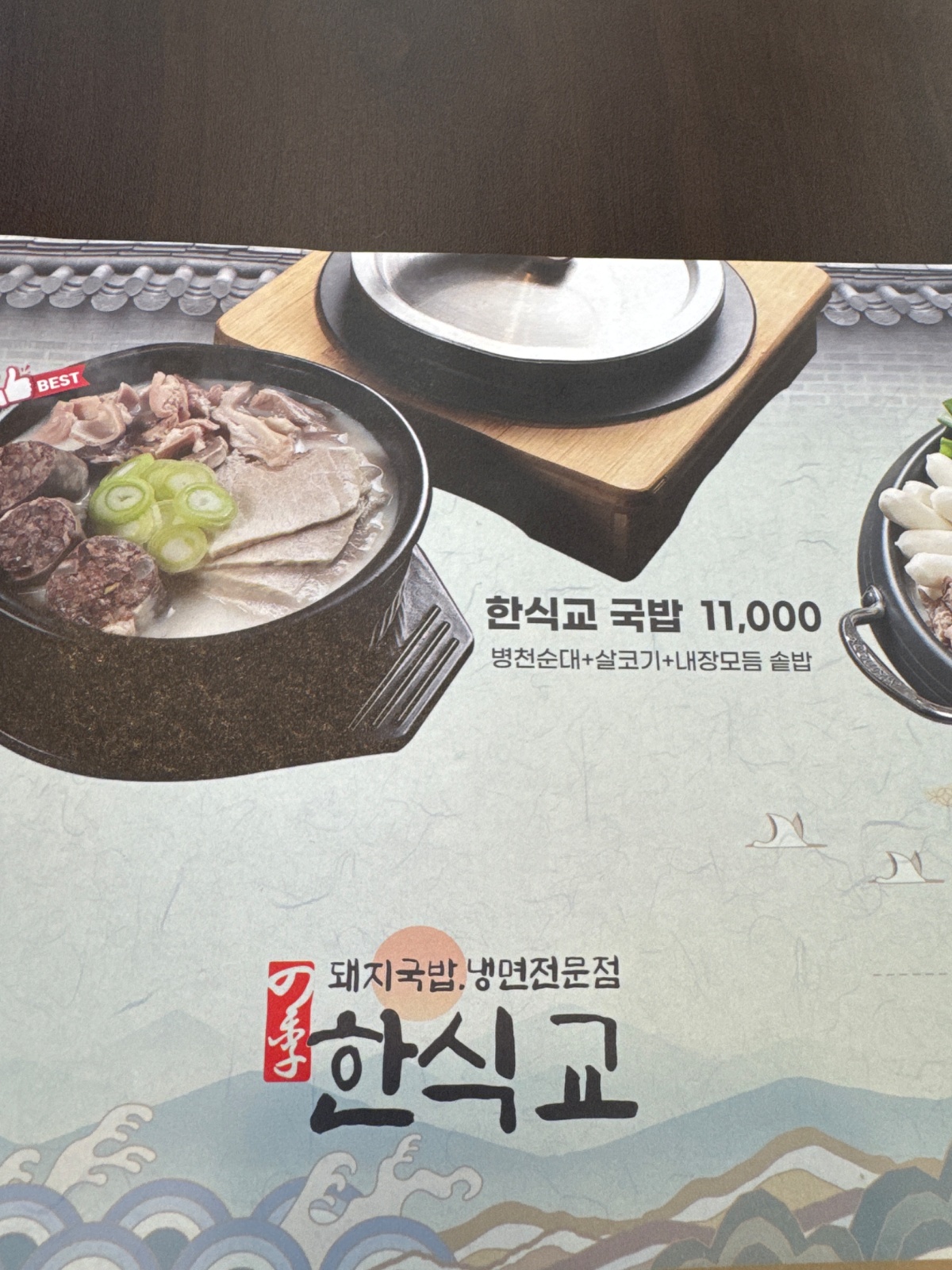 한식교 신영통점 주방 직원 구합니다 공고 썸네일