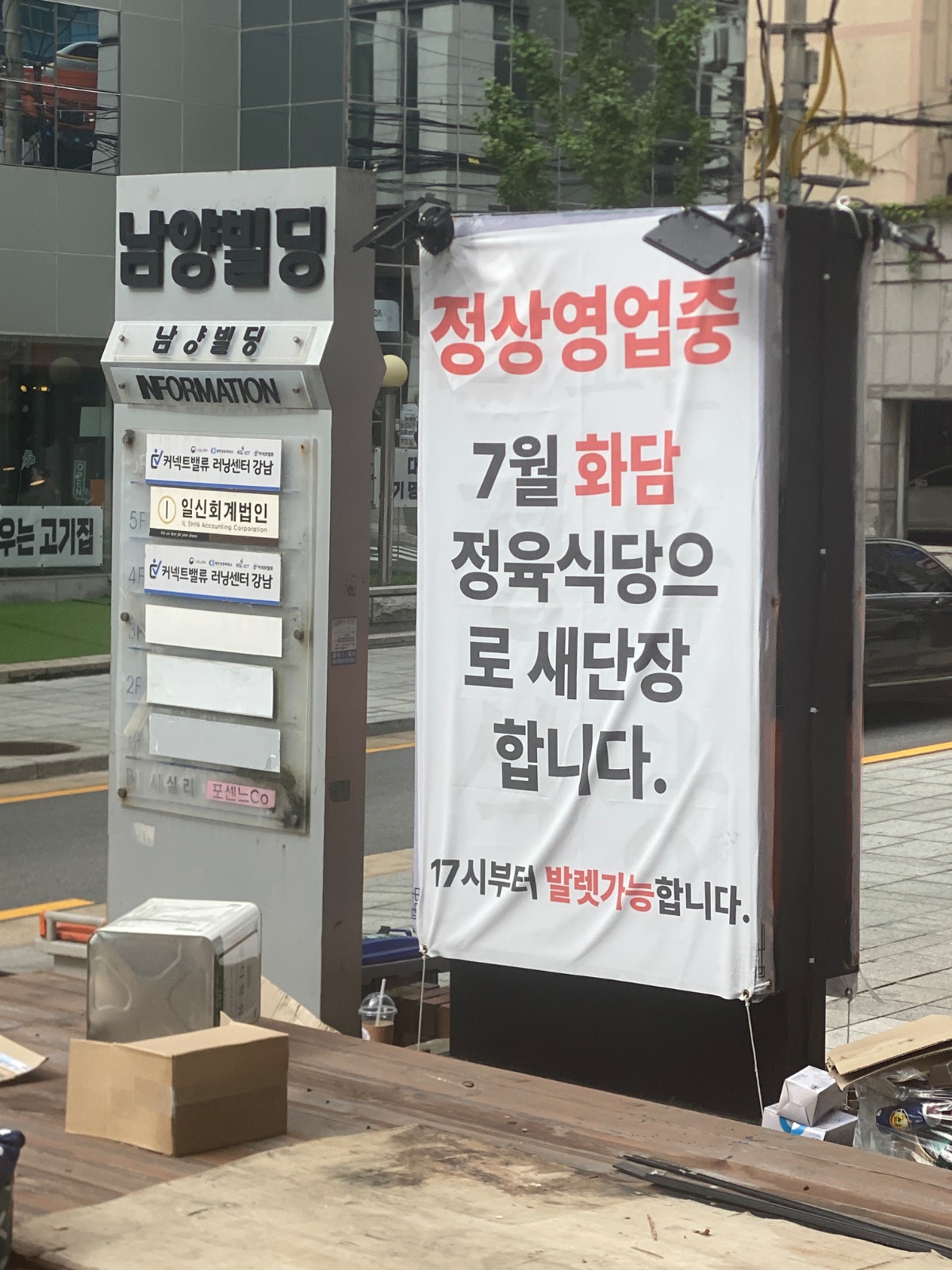 주방보조 간단한조리 업무 공고 썸네일