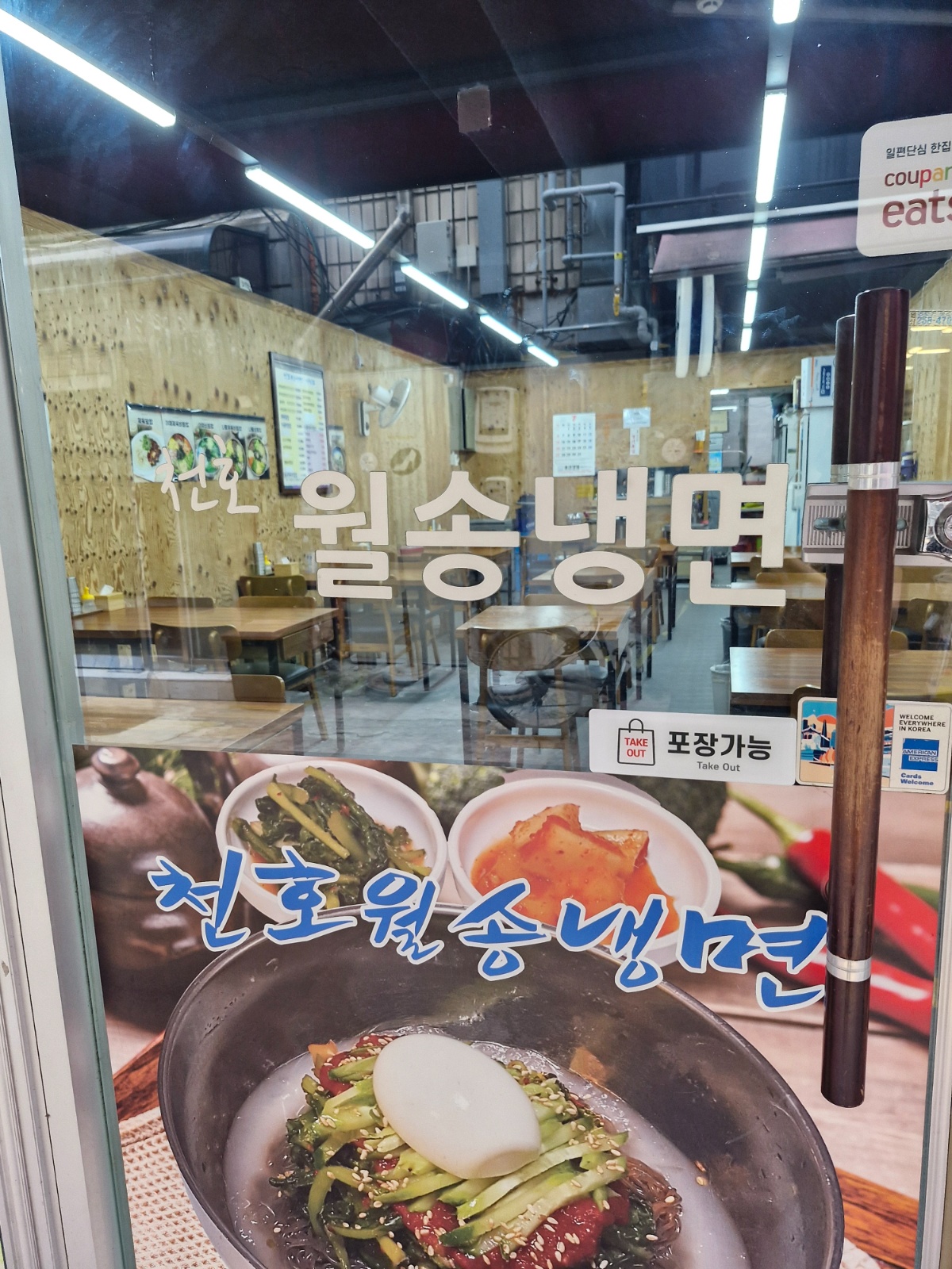 홀서빙경력자 구합니다 공고 썸네일