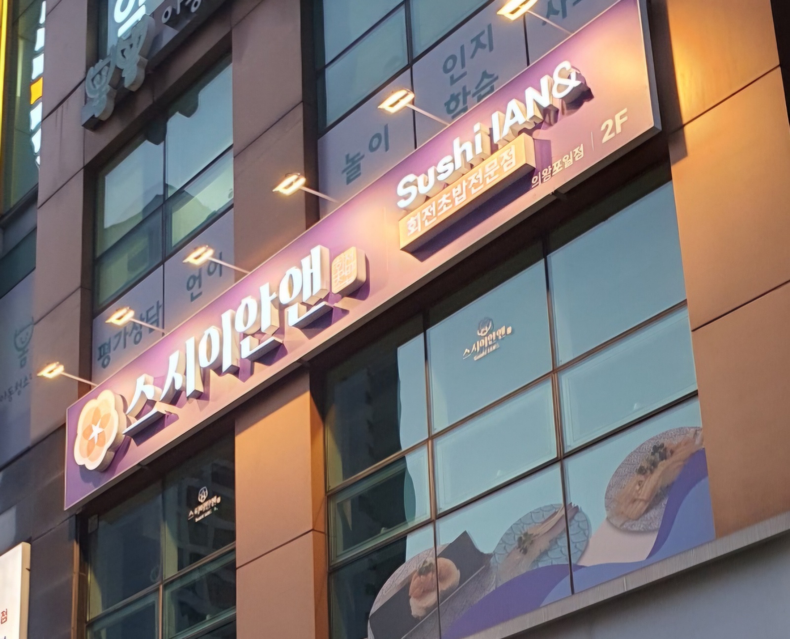 포일동 회전초밥전문점 뒷주방 구합니다 공고 썸네일