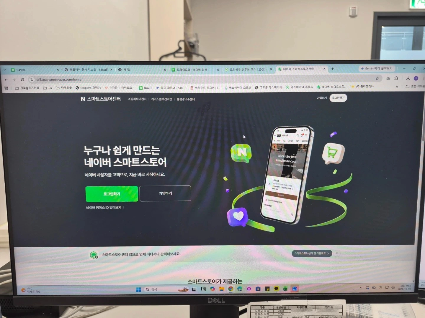 스마트스토어에 제품 등록 및 상세페이지 등록하는 알바