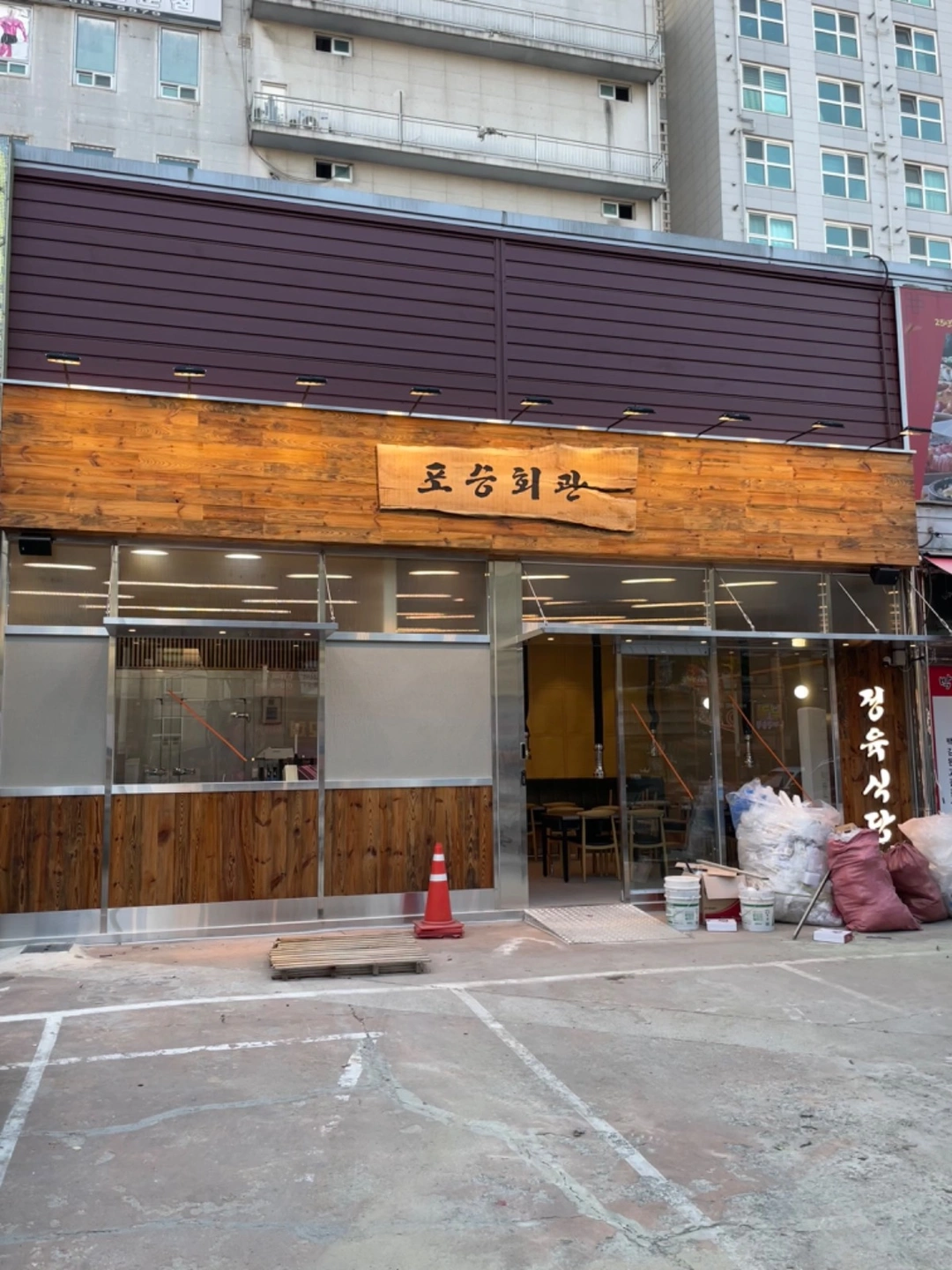 포승회관 정육식당 직원, 알바 구인