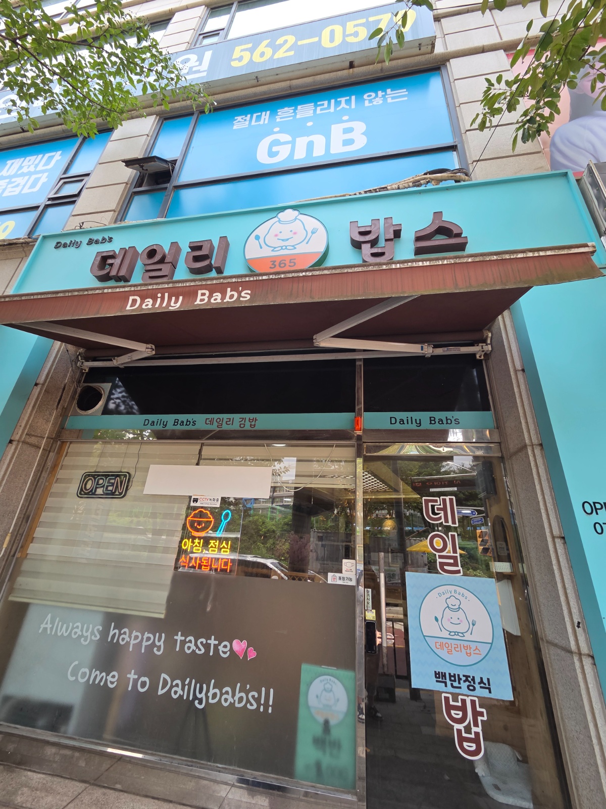 주방보조 오전/오후파트타임 아르바이트 구합니다 공고 썸네일