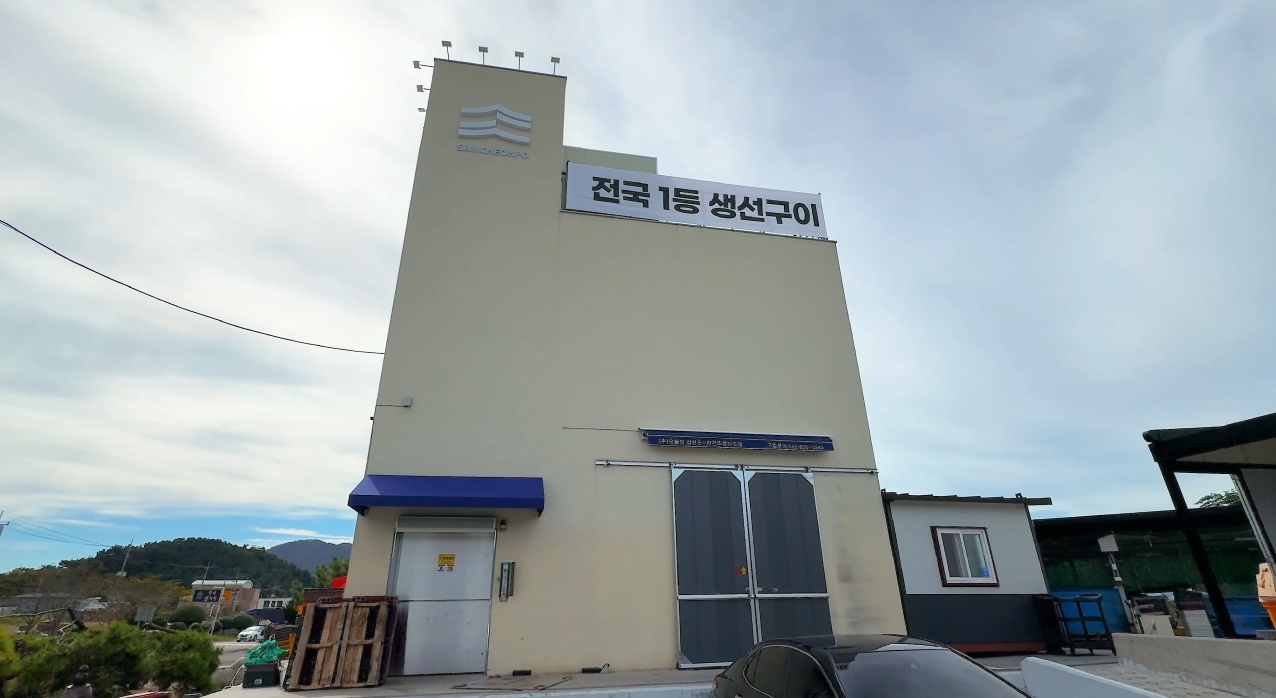 [오늘의삼천포(주)]생산관리부 사원모집 공고 썸네일