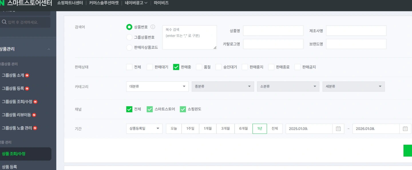 쇼핑몰 상품등록 알바