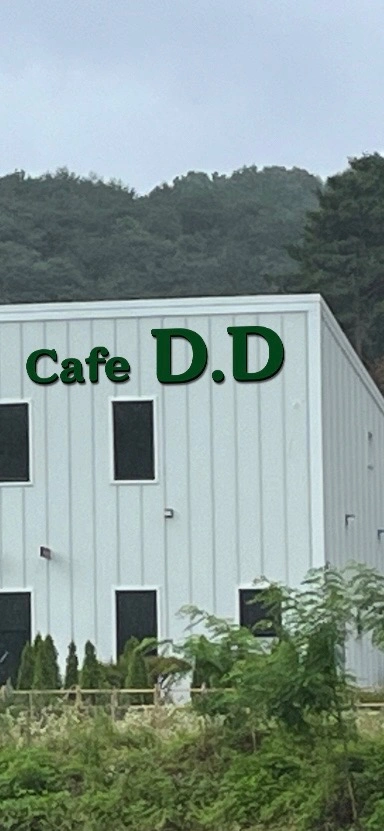 아우어 카페 정직원및 알바구함 급구