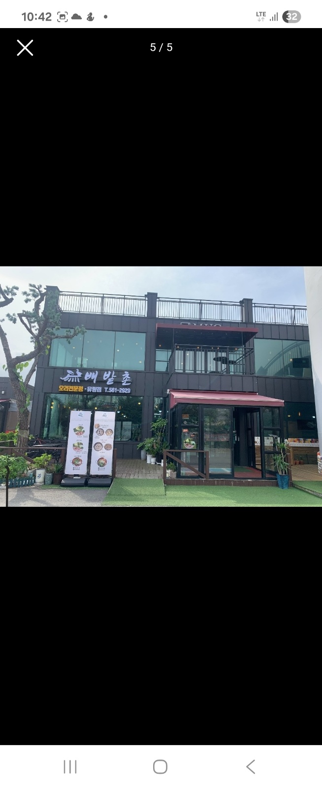 배밭촌 점심 주방보조및 설거지알바구함 공고 썸네일