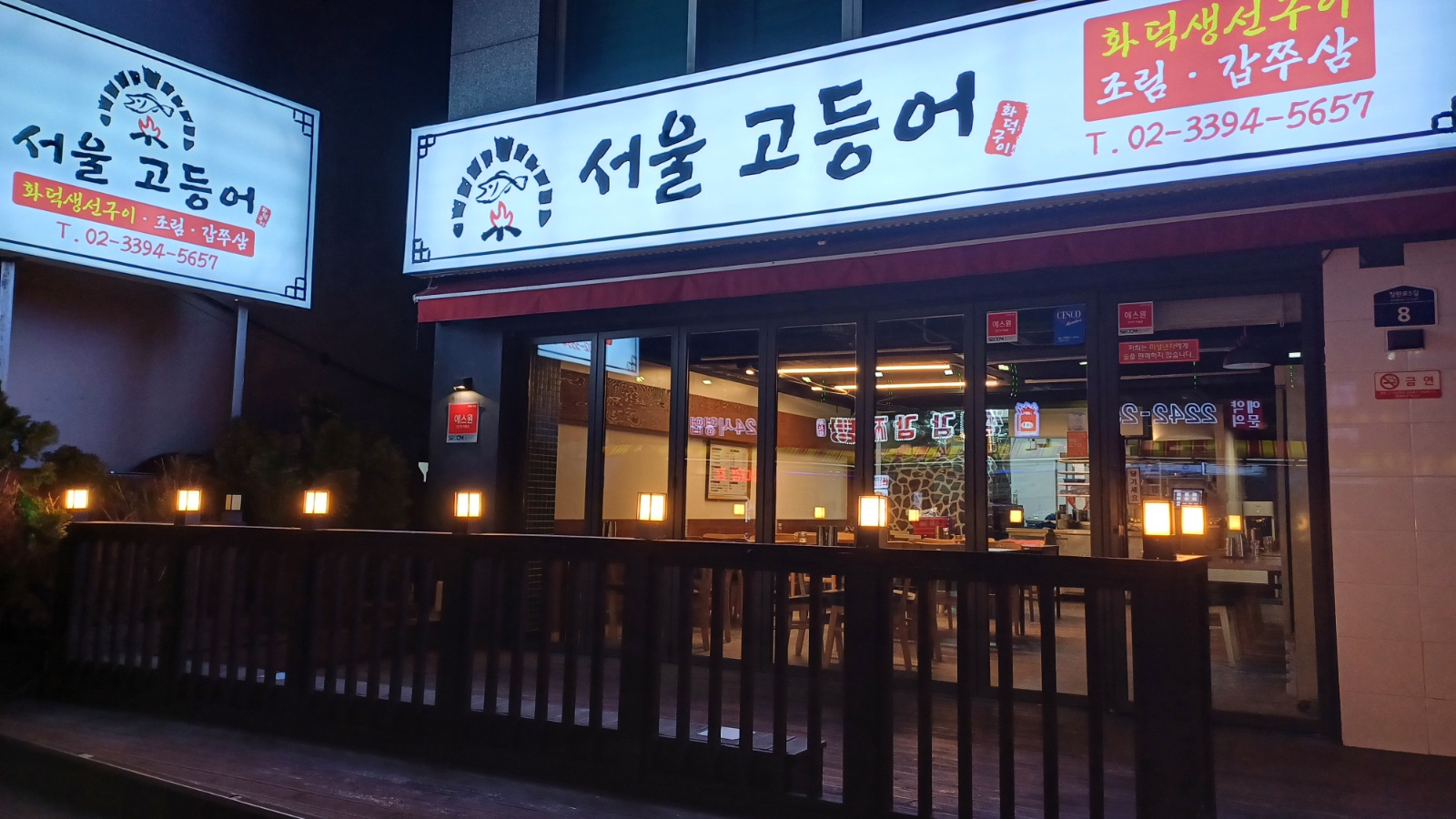 목,금요일 점심, 저녁타임 주방보조 구합니다. 공고 썸네일