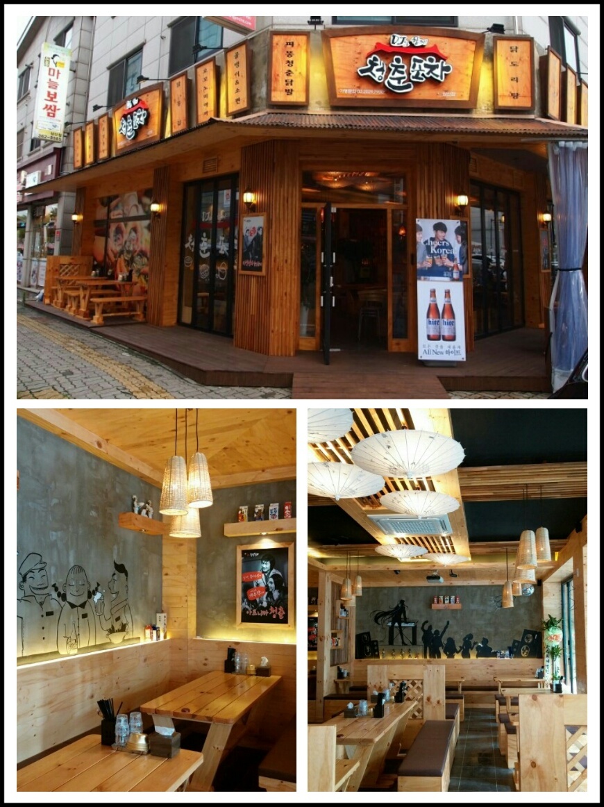 청춘포차삼산점 홀서빙 모집 공고 썸네일