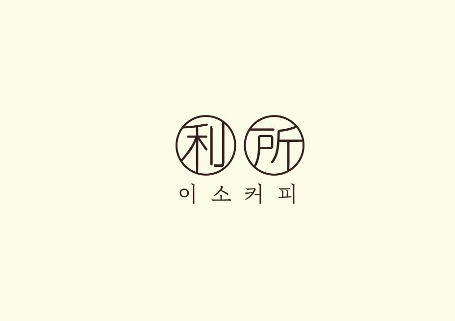 이소커피에서 주말 마감 직원을 모십니다.