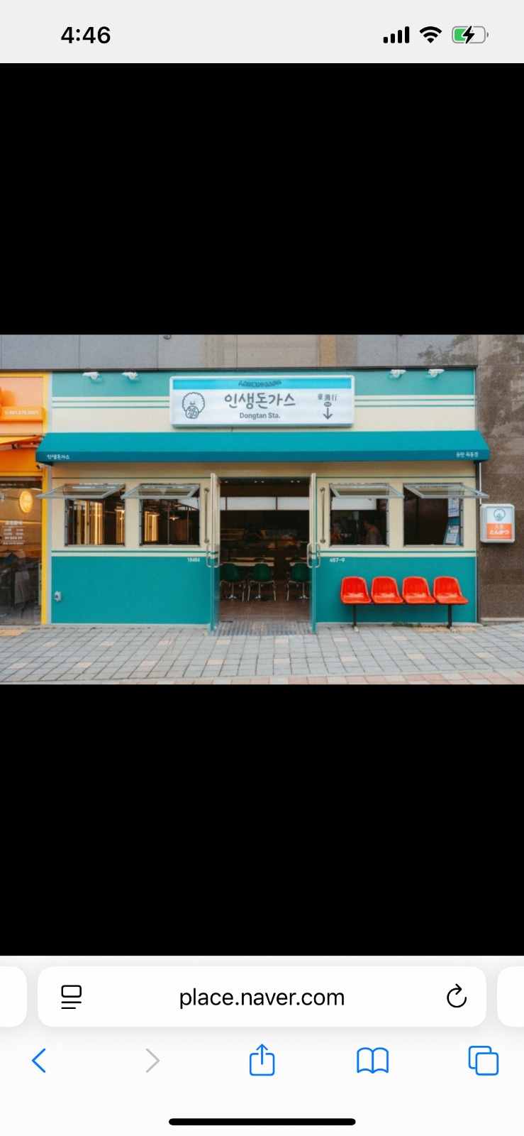 인생돈가스 동탄목동점 파트타임 모집합니다 공고 썸네일