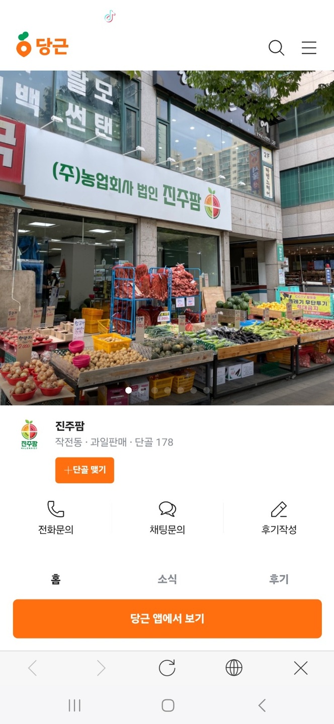 작전동 진주팜 아르바이트 장소