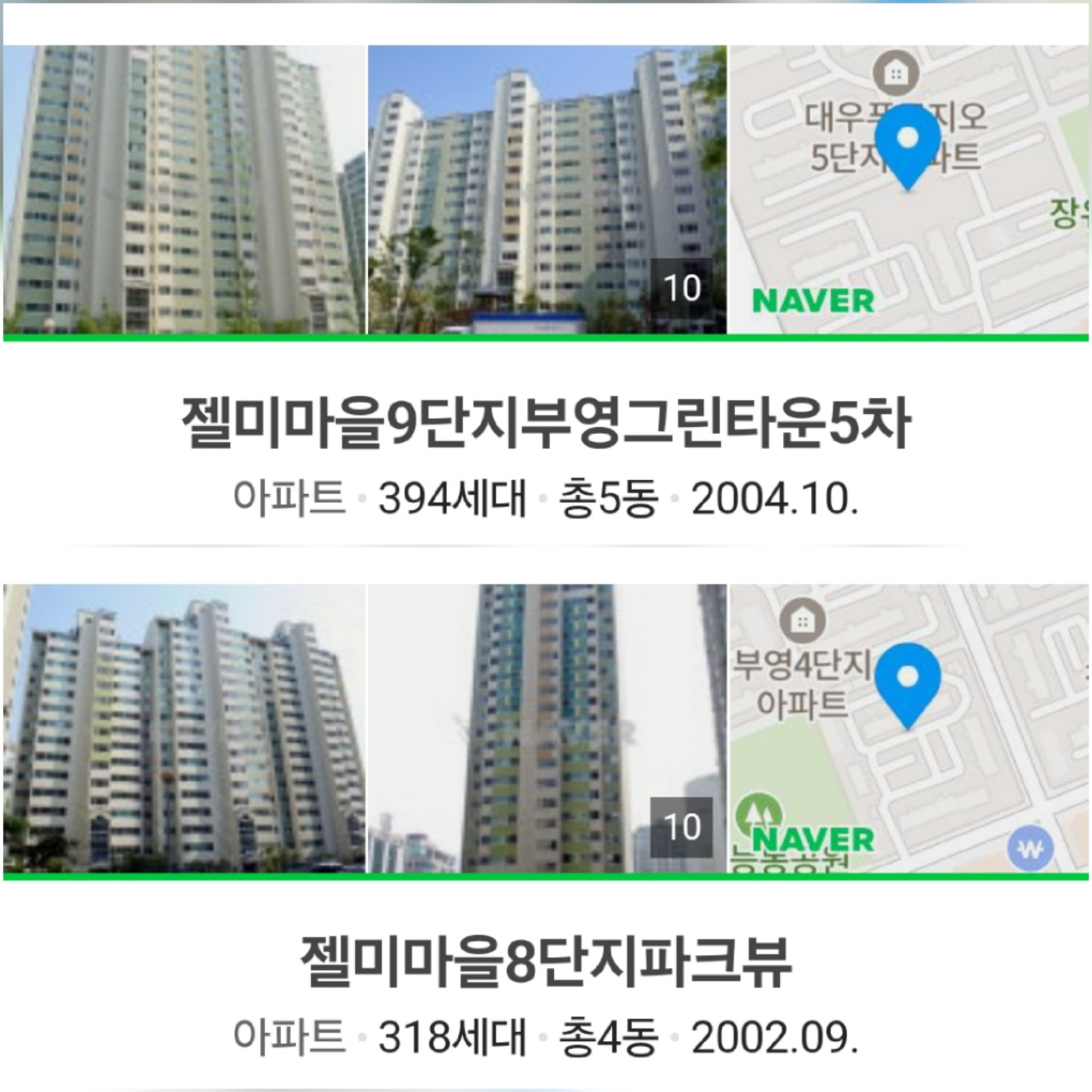 젤미마을 파크뷰/부영e그린 배송알바 구인 공고 썸네일
