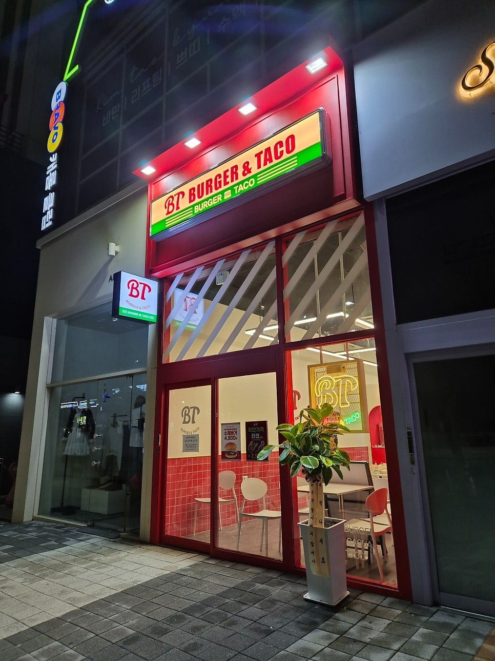 버거앤타코 안양평촌점 점심/저녁알바 구인합니다. 공고 썸네일