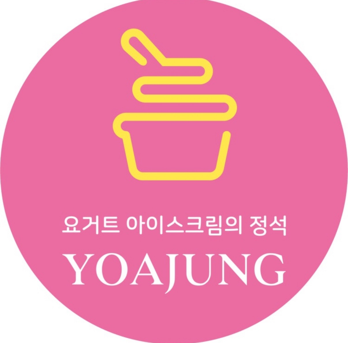요아�정 온양온천점 금토 18시- 25시 알바 구합니다 공고 썸네일