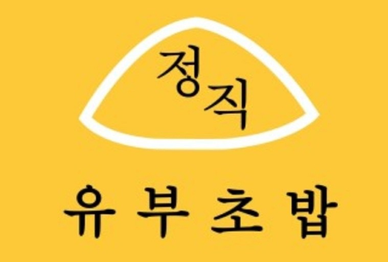 알바