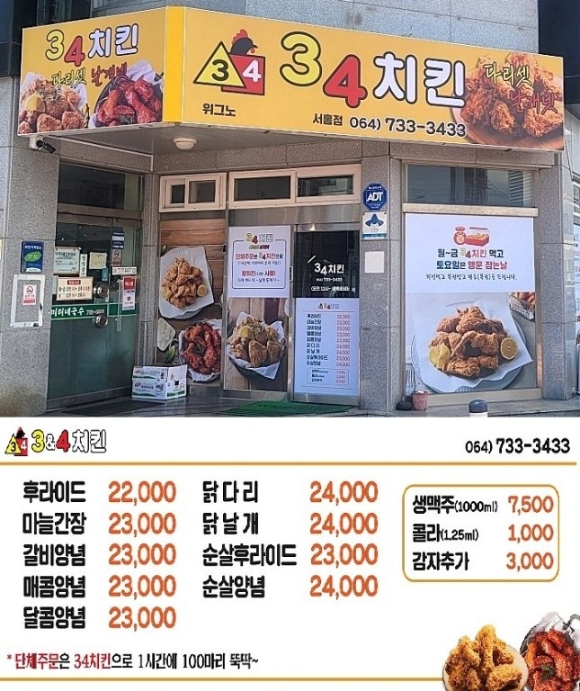 치킨가게 주방보조 구합니다 공고 썸네일