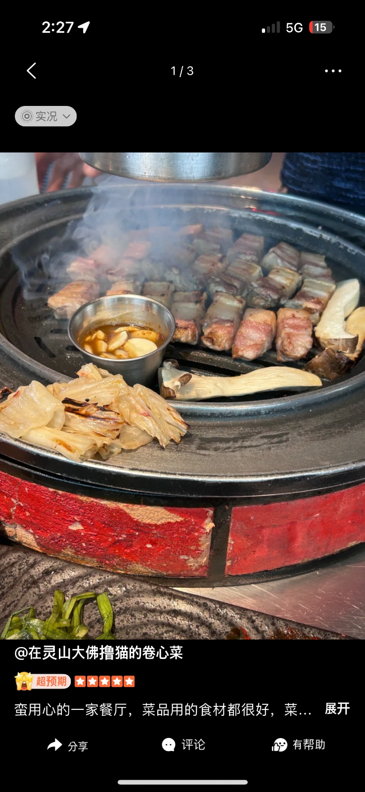 애월 한담해변 고기집 (경력자환영) 차량지원 공고 썸네일