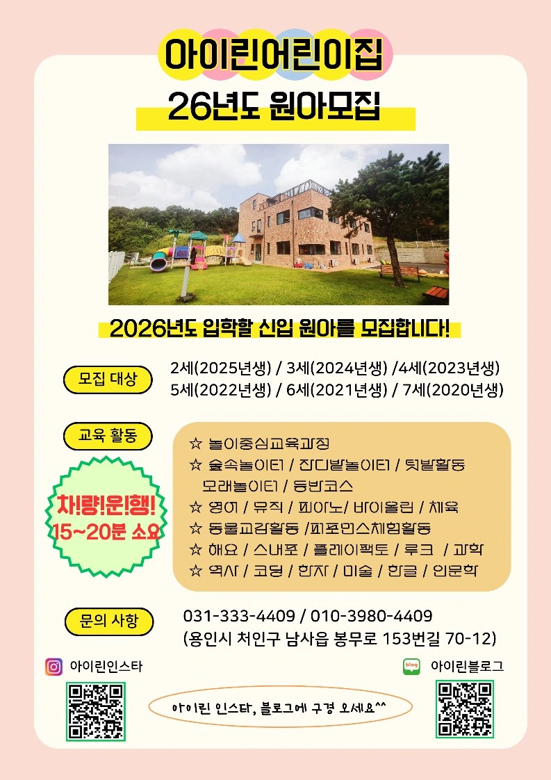 대체 교사를 모십니다.