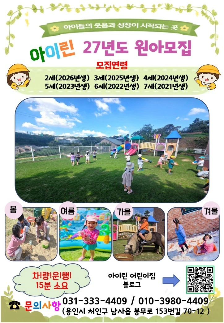 (급구2틀-어머니수술)대체 교사를 모십니다.
