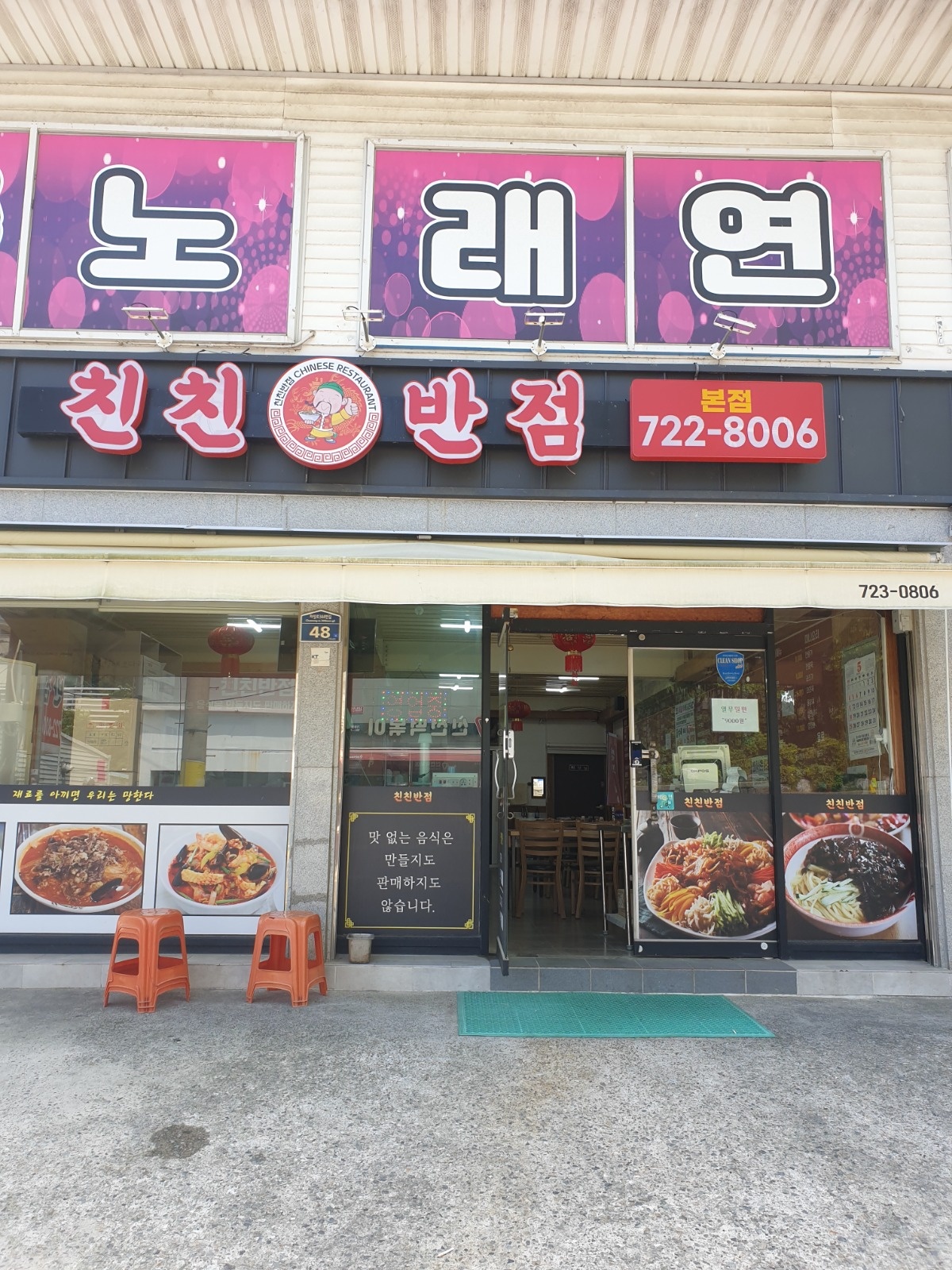 함께 일하실분 구해요(주6일근무) 공고 썸네일
