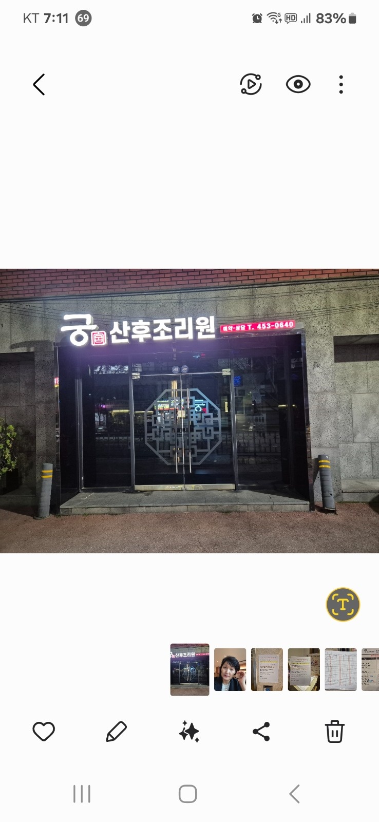 구의궁 산후조리원 주방 조리실 직원 모십니다. 공고 썸네일