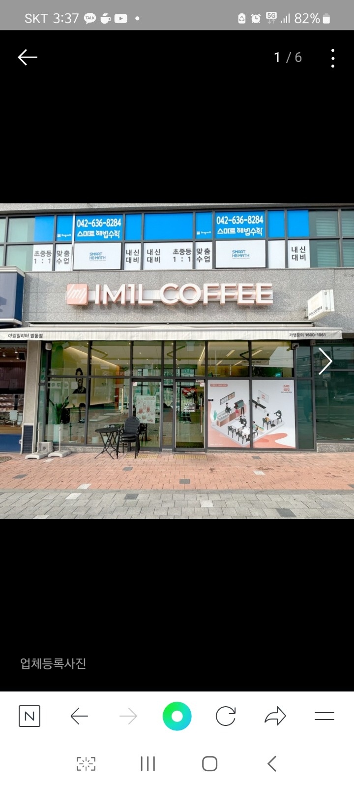 아임일리터 경험자 알바구함 토,일요일 오픈 공고 썸네일