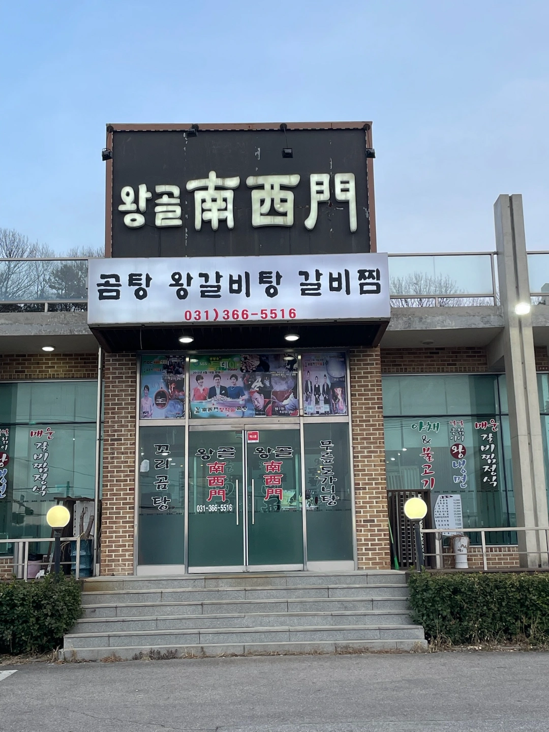 식당 아침 알바 구합니다