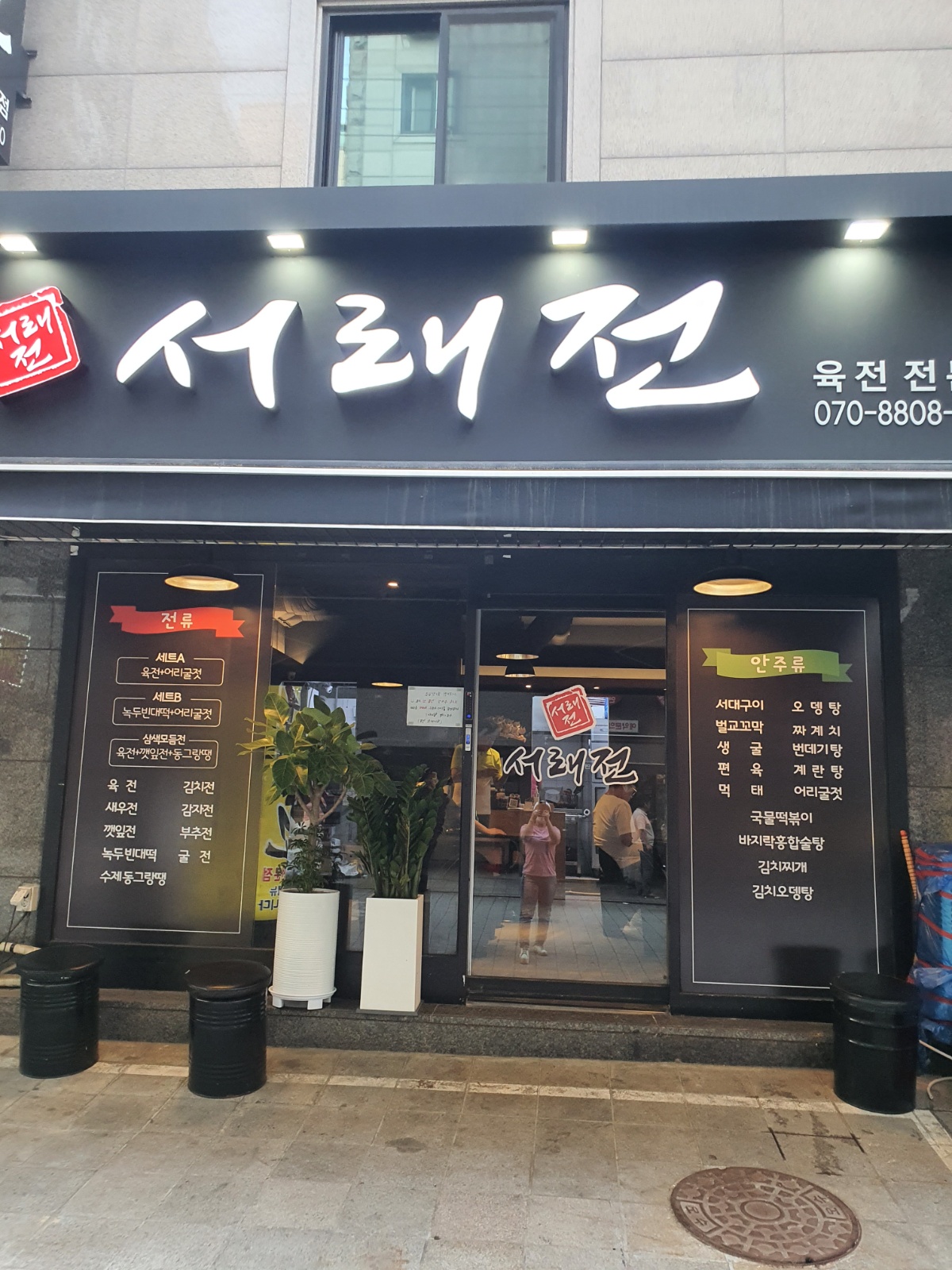 가족처럼 함께하실 ***이상홀써빙구합니다. 공고 썸네일