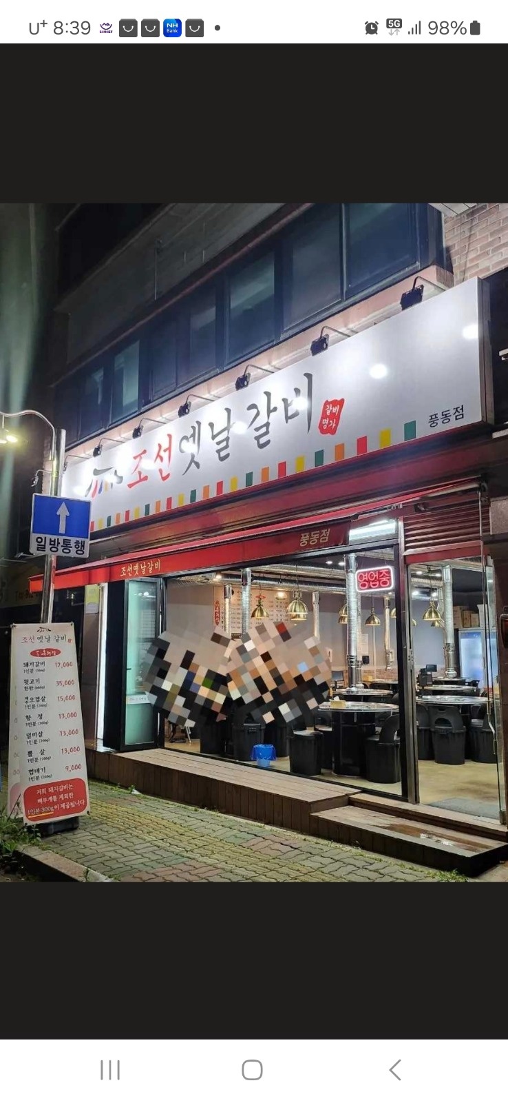 주방보조및설거지 공고 썸네일