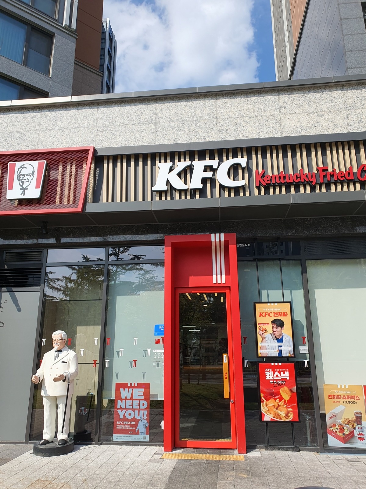 KFC신암점 매니져/리더급 직원모집(4대보험포함) 공고 썸네일
