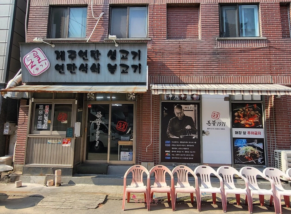 홀 주방 전반적인업무 주5일 구인합니다