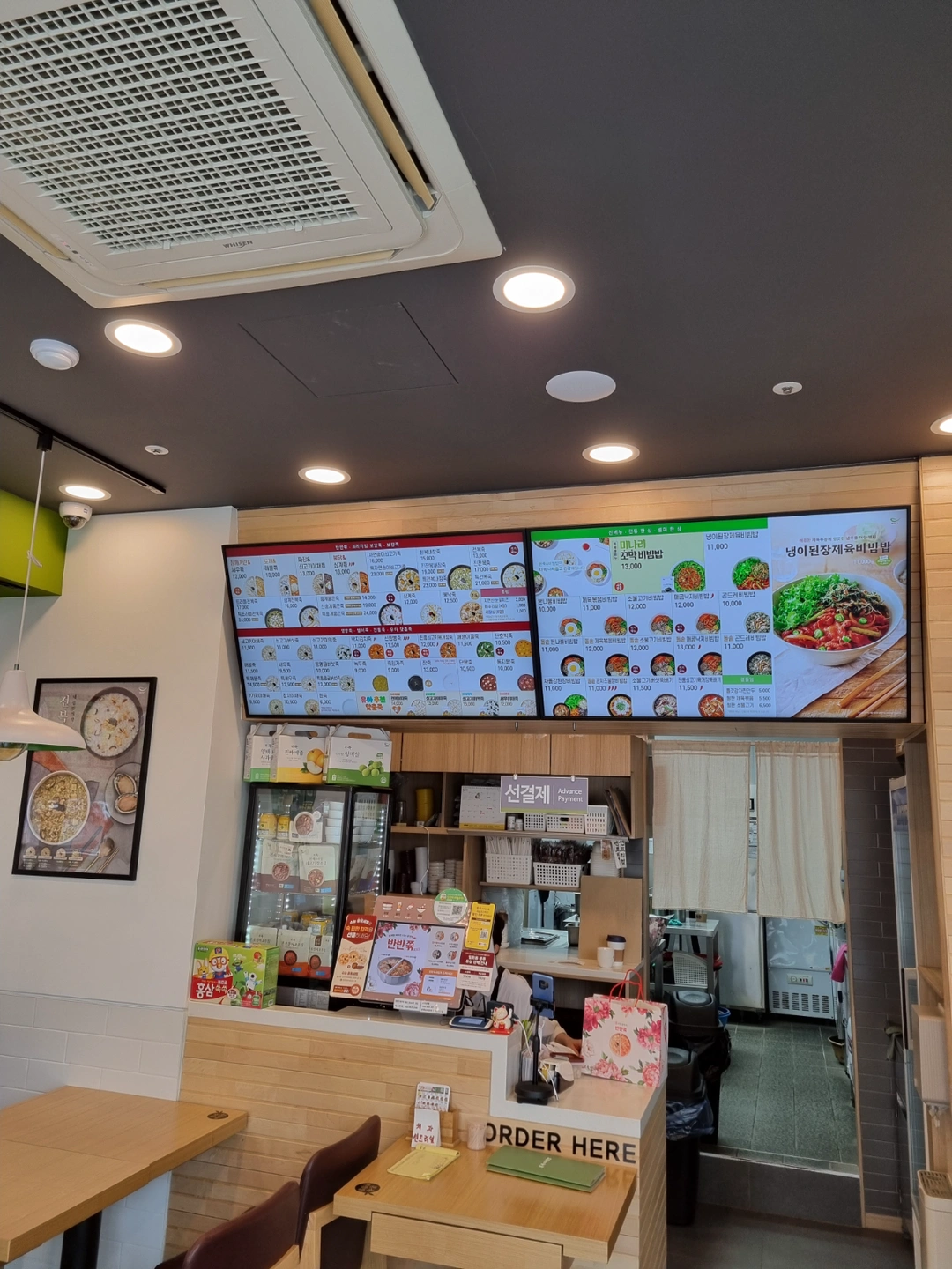 본죽&비빔밥(서창2지구점) 주방구함!