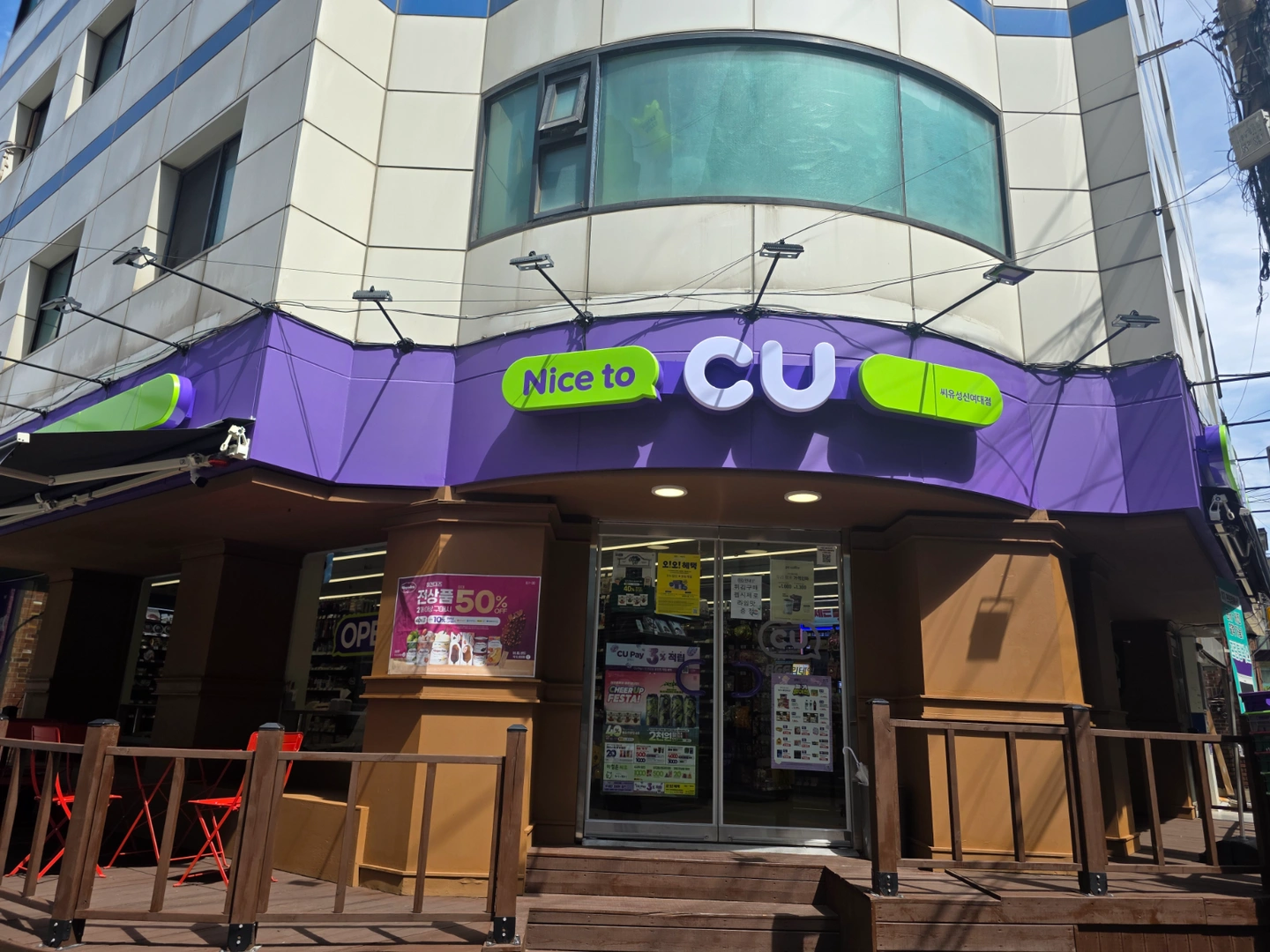 월 토 편의점 새벽알바 구합니다