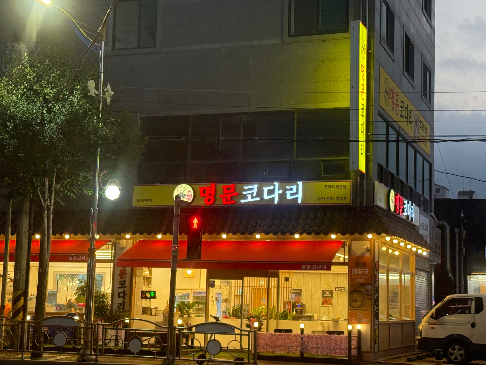 서빙 코다리 니이***전요 공고 썸네일