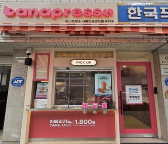 카페 아르바이트 구합니다(간단한 음료제조 및 픽업)