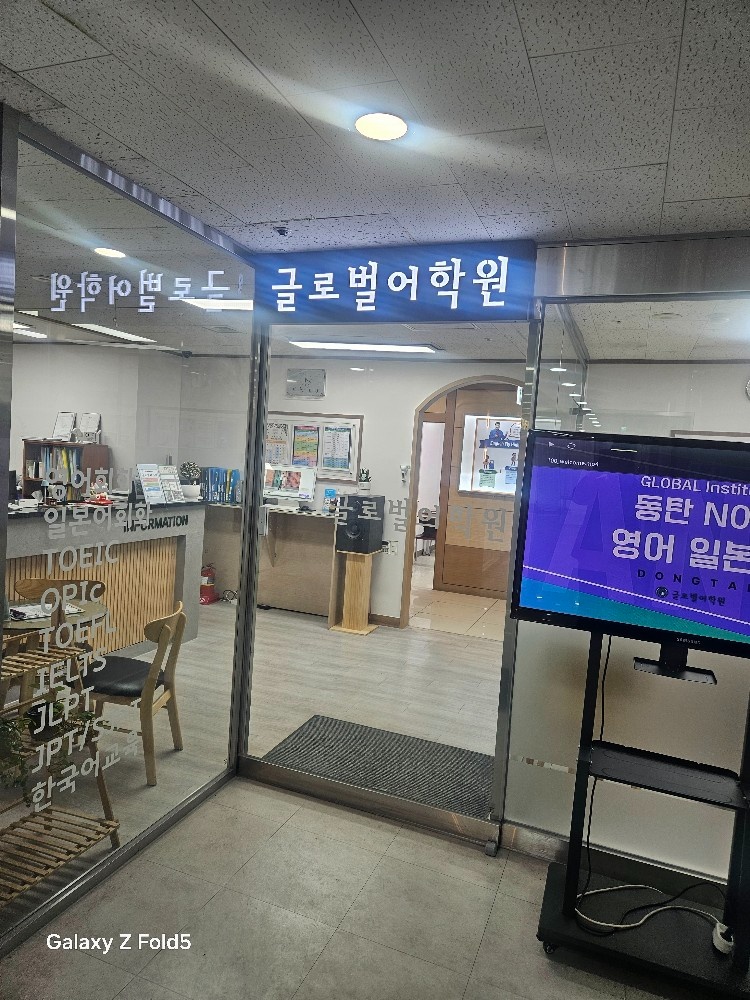 일본인강사모집 공고 썸네일