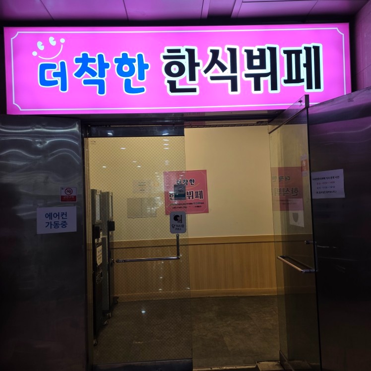 주방 설거지 하시는분 구합니다 ~ 공고 썸네일