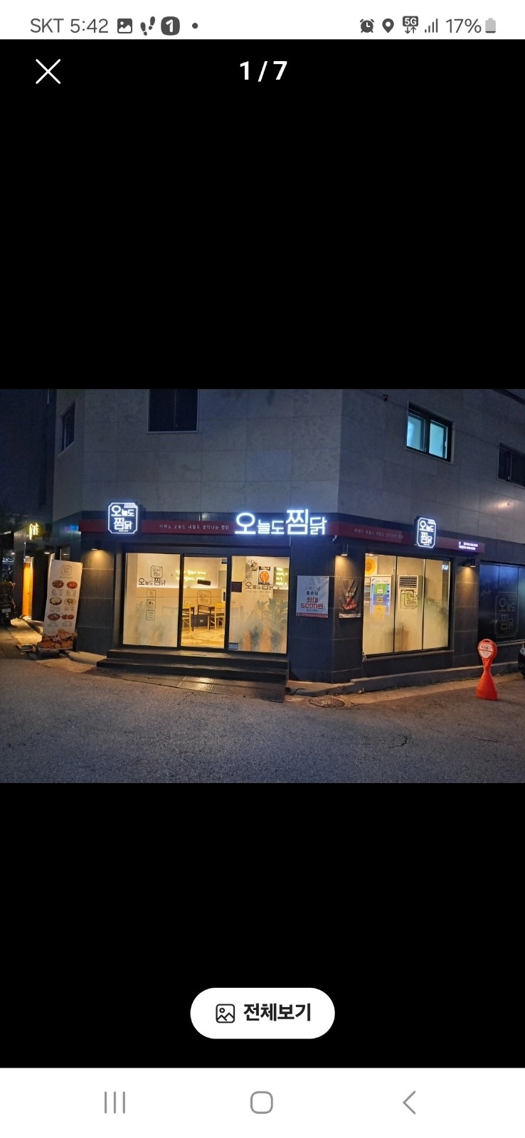 홀서빙 및 주방보조 공고 썸네일