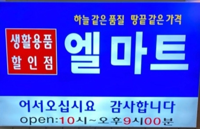 남여) 매장관리 사원/ 아르바이트생 모집 공고 썸네일