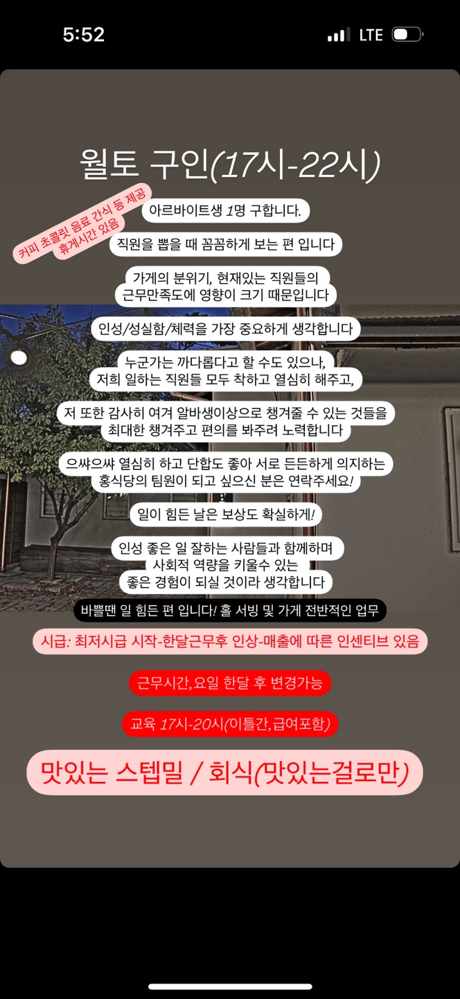 삼례읍 홍식당 아르바이트 장소