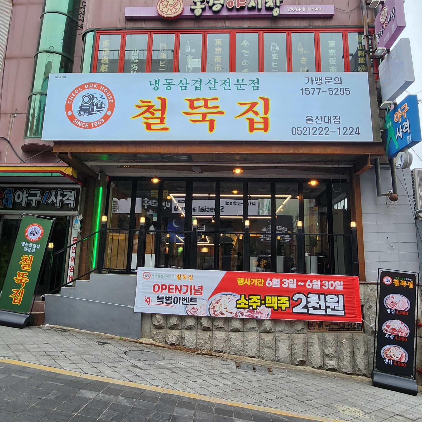 홀서빙 및 주방보조 공고 썸네일